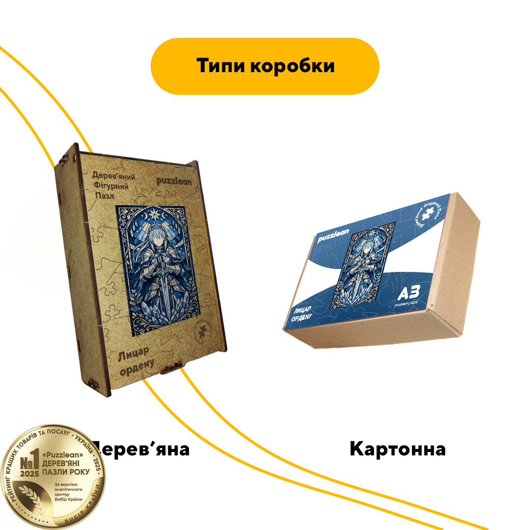 Купить Деревянный пазл Рыцарь ордена 19216 в интернет магазине puzzlean
