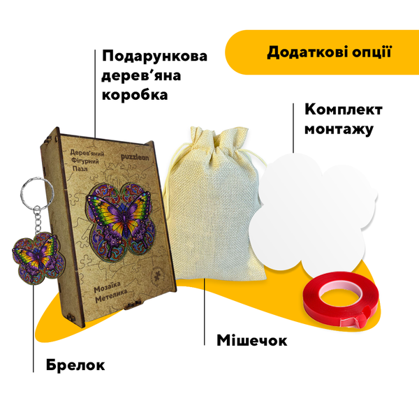 Дерев'яний пазл Мозаїка Метелика 17804 фото