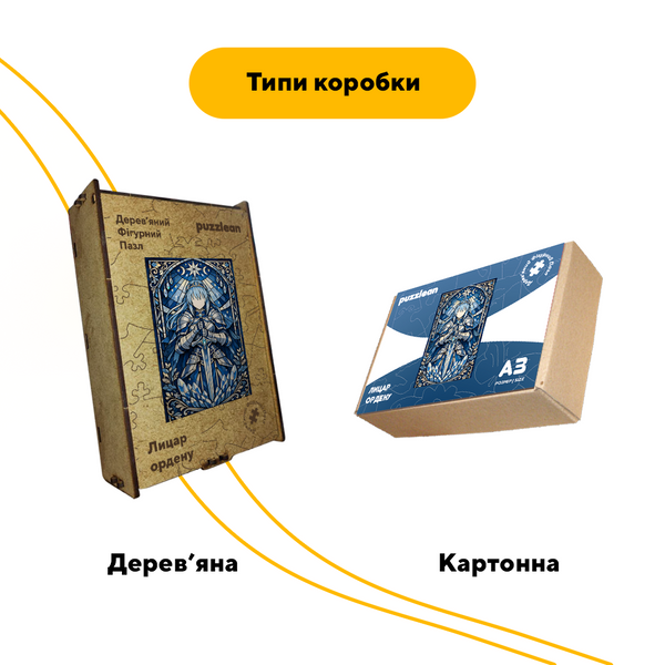 Дерев'яний пазл Лицар ордену 19216 фото