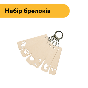 Набор деревянных брелков Знаки Природы 15140 фото