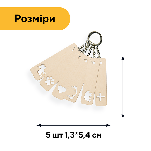 Набір дерев'яних брелків Знаки Природи 15140 фото