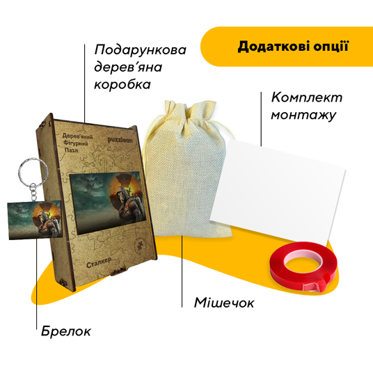 Купити Дерев'яний пазл Сталкер 98022 в інтернет магазині puzzlean