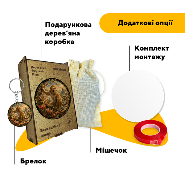 Деревяный пазл Знак зодиака Обезьяна 25365 фото
