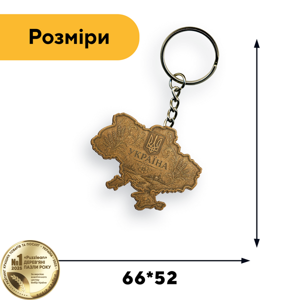 Деревянный брелок Украина 15025 фото