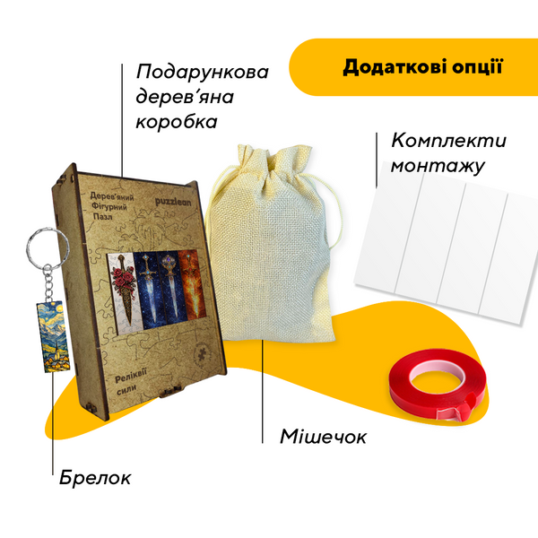 Комплект дерев&rsquo;яних пазлів-закладок "Реліквії сили" Картонна коробка 19287 фото