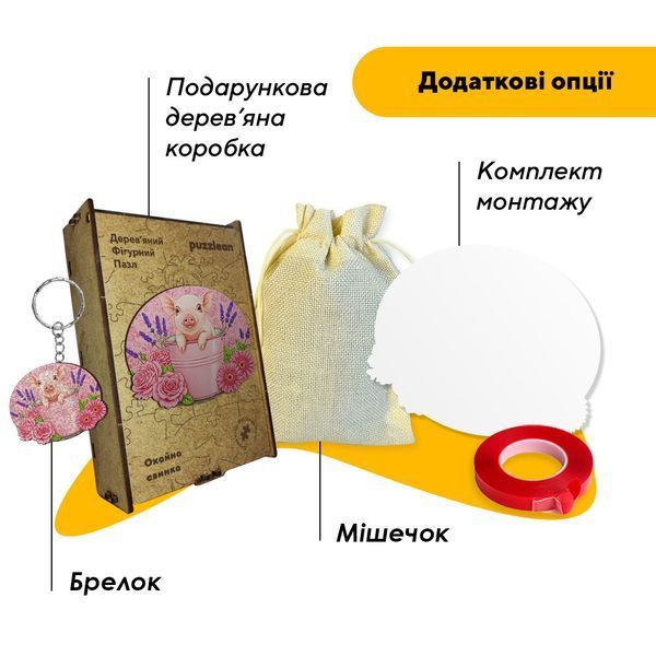 Деревянный пазл Аккуратная Свинка 70021 фото