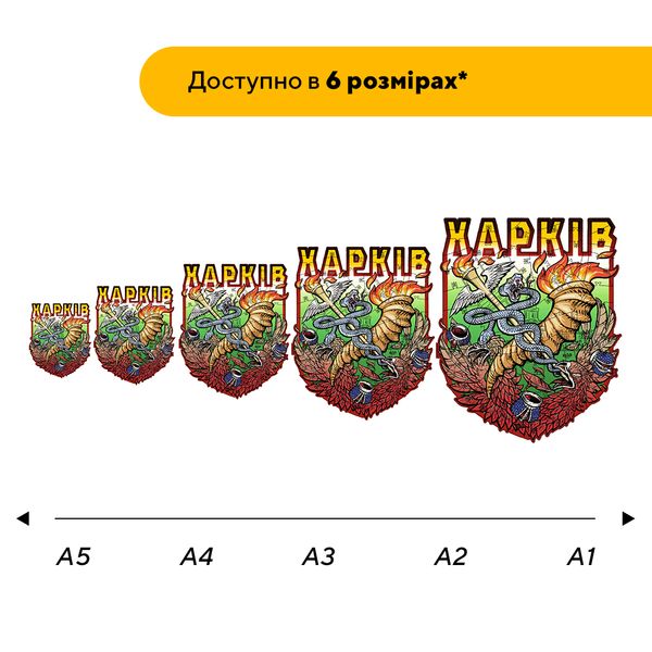 Пазл дерев'яний Місто-Герой Харків 19005 фото
