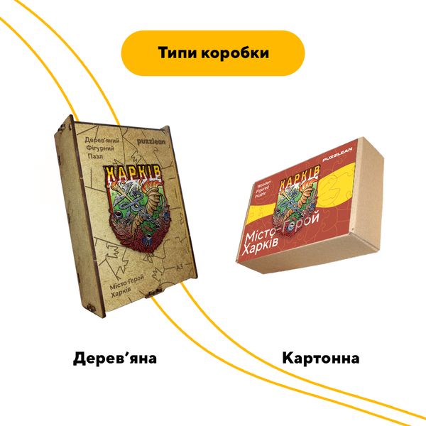 Пазл дерев'яний Місто-Герой Харків 19005 фото