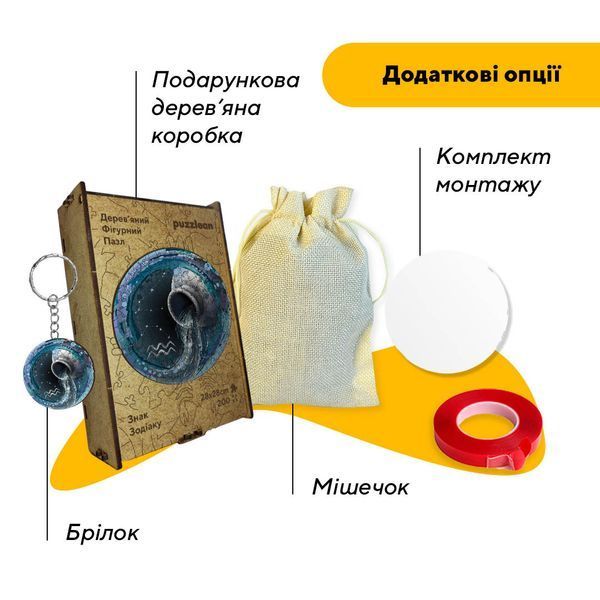 SALE Деревянный пазл Знак Зодиака Водолей 18011s фото