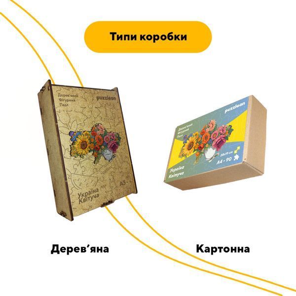Дерев'яний пазл Україна Квітуча 19360 фото