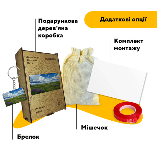 Дерев'яний пазл Асканія Нова 69209 фото