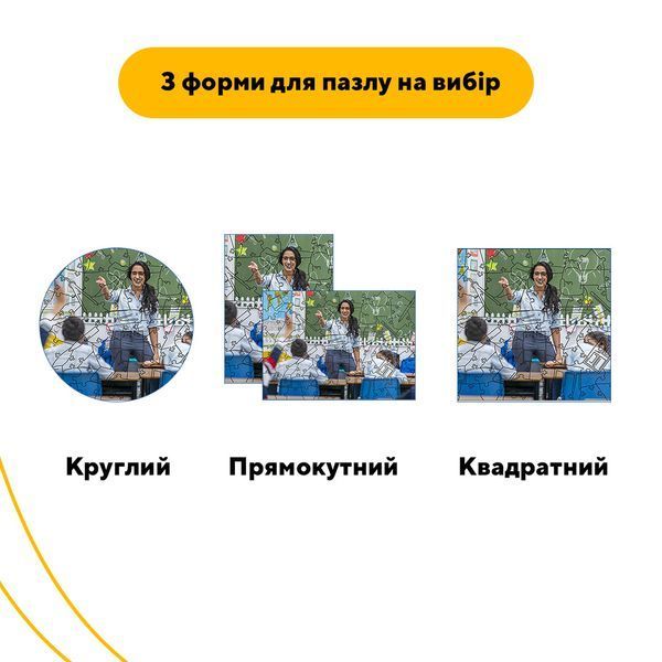Деревянный пазл по вашему фото Образование и Наука 90095 фото