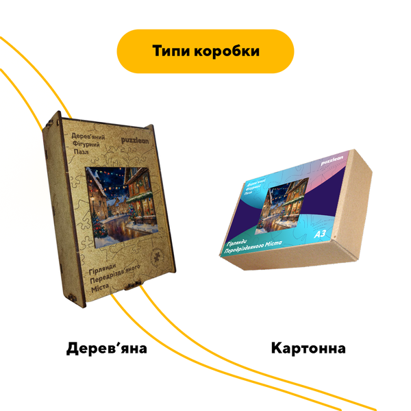 Пазл дерев'яний Гірлянди Нічного Міста 24335 фото