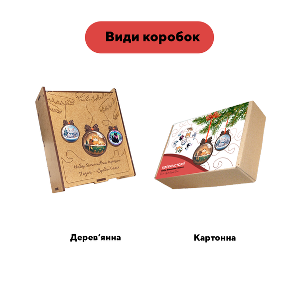Набор новогодних игрушек-пазлов для елки Котошары Картонная коробка 10010 фото