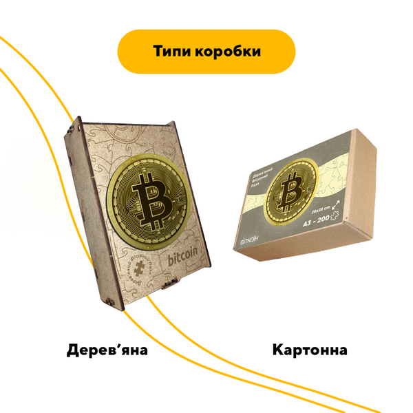 Пазл дерев'яний Біткоїн Bitcoin 81010 фото