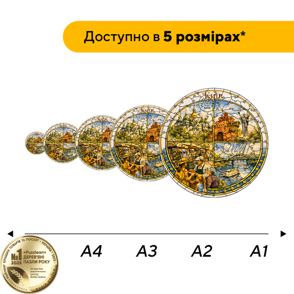Дерев'яний пазл Композиція Києва 19346 фото