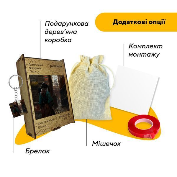 Деревянный пазл Викторианская Эпоха 20003 фото
