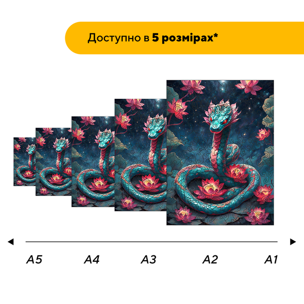 Пазл дерев'яний Змія Спокою 24335 фото