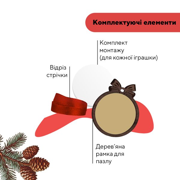 Набор новогодних игрушек-пазлов для елки по фото Картонная коробка 10013 фото