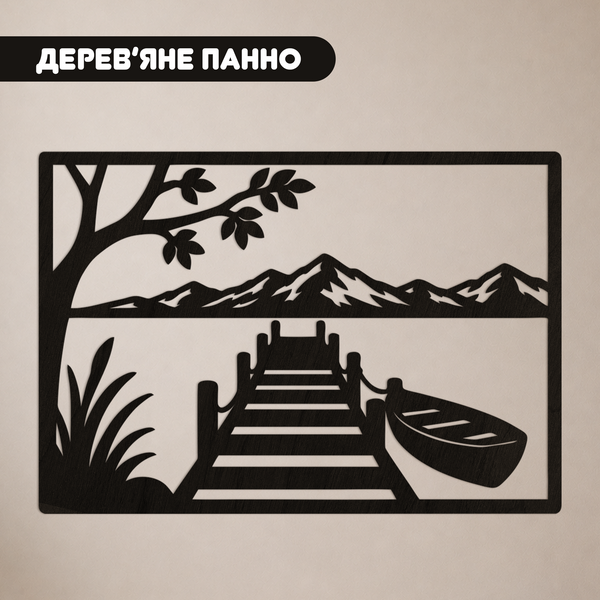 Деревянное Панно Тишина озера 60174 фото