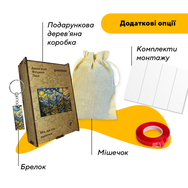 Комплект дерев&rsquo;яних пазлів-закладок "Ніч що сяє золотом" Картонна коробка 19282 фото