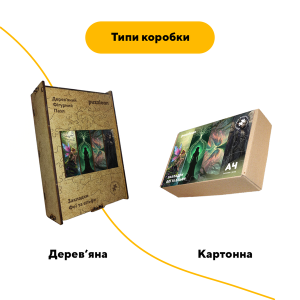 Комплект деревянных пазлов-закладок с феями и эльфами Картонная коробка 50448 фото