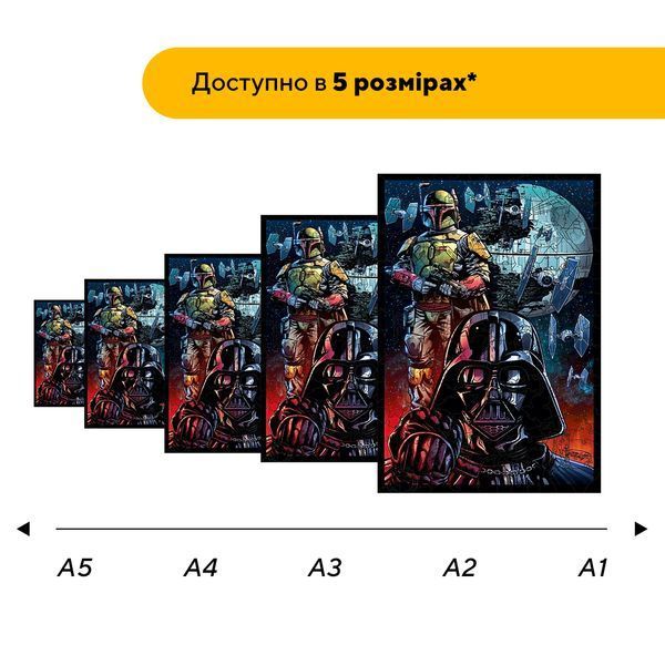Дерев'яний пазл Помста Імперії 70987 фото