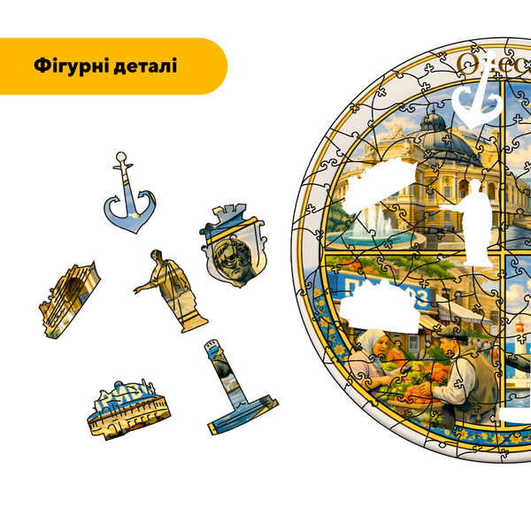 Дерев'яний пазл Композиція Одеси 19339 фото