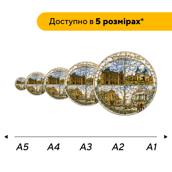 Дерев'яний пазл Композиція Кропівницького 19347 фото