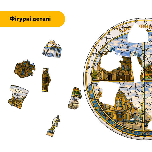 Дерев'яний пазл Композиція Кропівницького 19347 фото