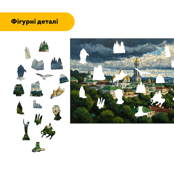 Дерев'яний пазл Софія Київська 69216 фото