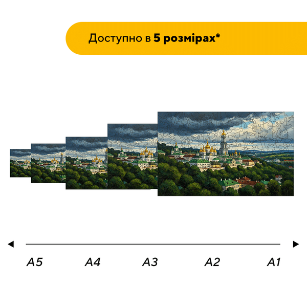 Дерев'яний пазл Софія Київська 69216 фото