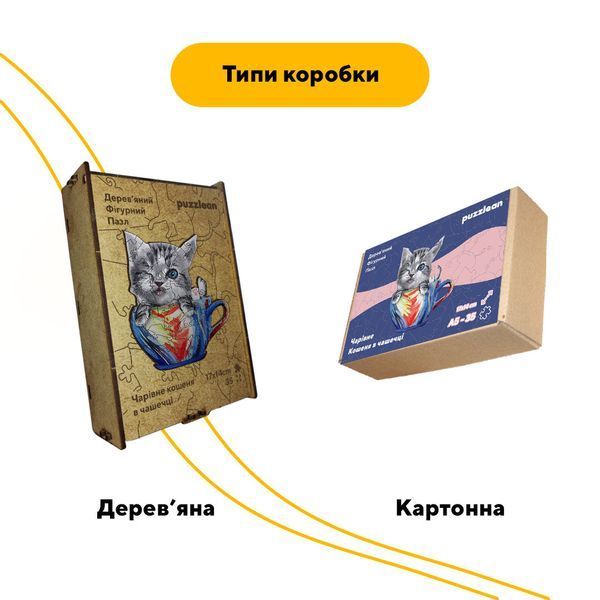 Дерев'яний пазл Чарівне Кошеня в чашечці 21006 фото