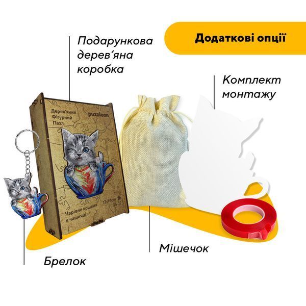 Дерев'яний пазл Чарівне Кошеня в чашечці 21006 фото