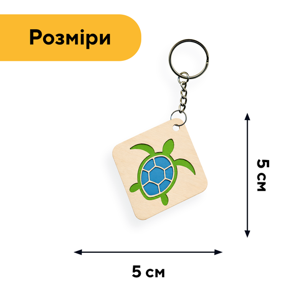 Дерев'яний брелок двушаровий Морська черепаха 15131 фото