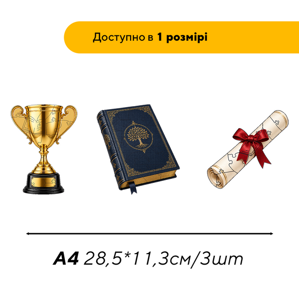 Набір дерев'яних пазлів Знання і перемога 18812 фото