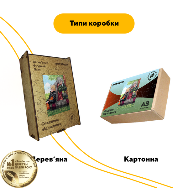 Дерев'яний пазл Спадщина відлюдника 25398 фото
