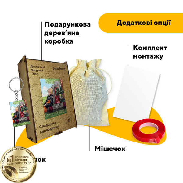 Дерев'яний пазл Спадщина відлюдника 25398 фото