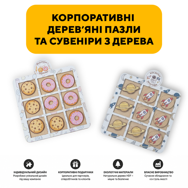 Деревянные Крестики-нолики из лого 25544 фото
