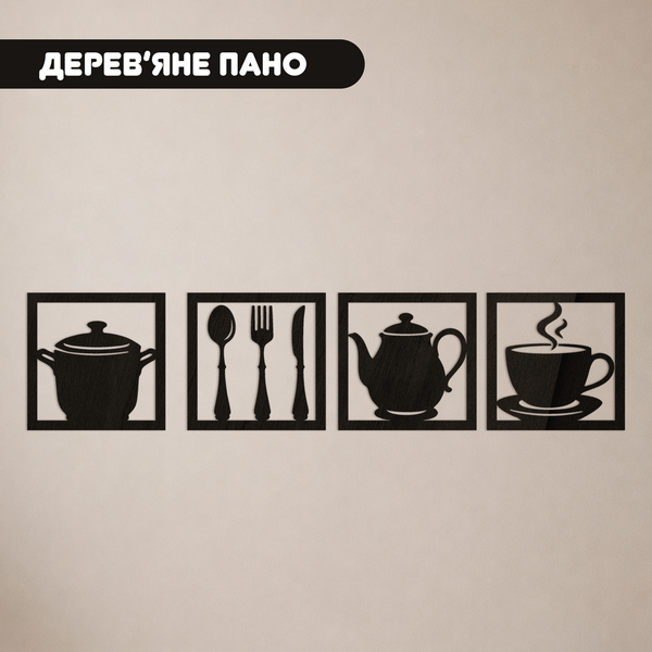 Комплект Дерев'яних Панно Кухонні прилади 4029p фото