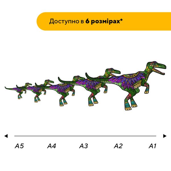 Пазл дерев'яний Динозавр Велоцираптор 22002 фото