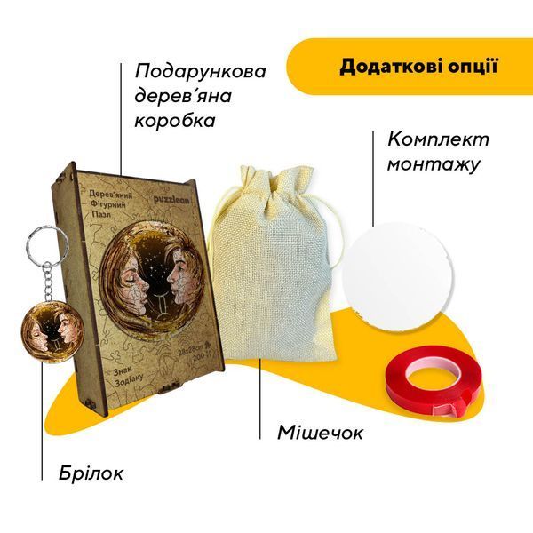 Деревянный пазл Знак Зодиака Близнецы 18005 фото