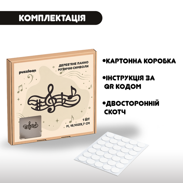 Дерев'яне Панно Музичні символи 4019p фото
