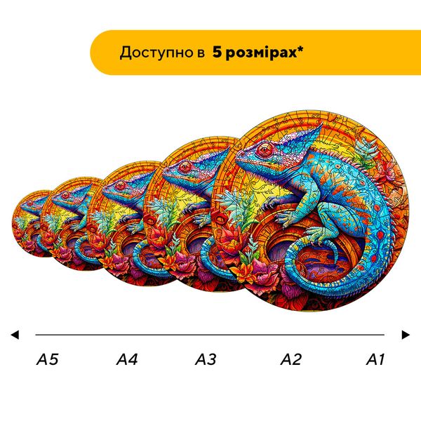 Пазл дерев'яний Екзотичний Хамелеон 20018 фото