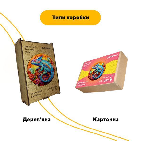 Деревянный пазл Экзотический Хамелеон 20018 фото