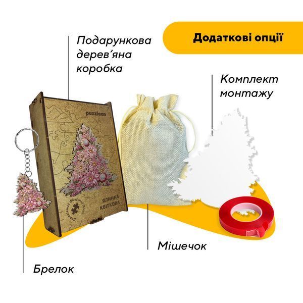 Дерев'яний пазл Ялинка Квіткова 29990 фото