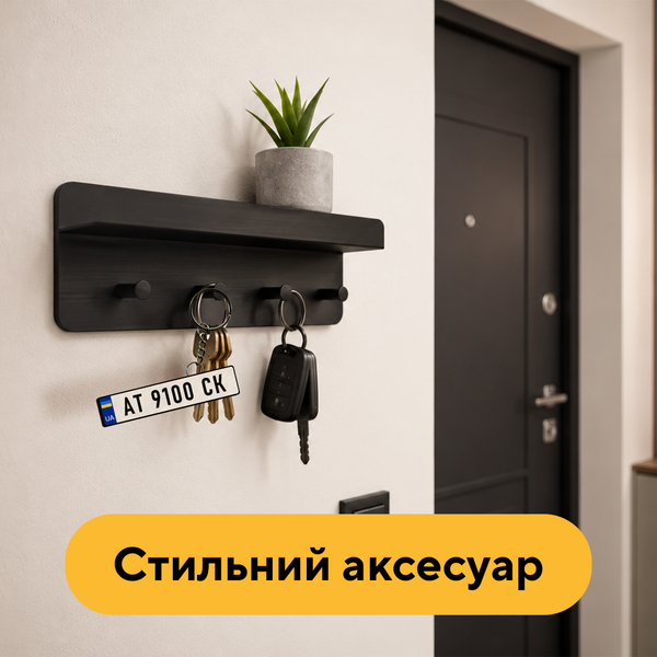 Деревянный брелок Ваши авто номера 15012 фото