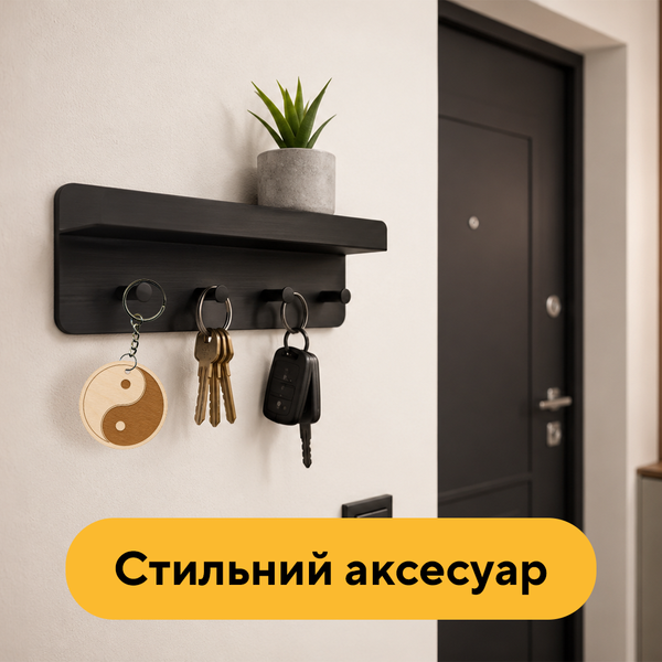 Деревянный брелок Інь и ян 15136 фото