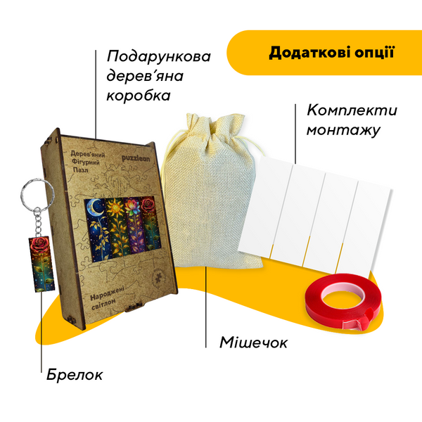 Комплект дерев&rsquo;яних пазлів-закладок &laquo;Народжені світлом&raquo; Картонна коробка 19280 фото
