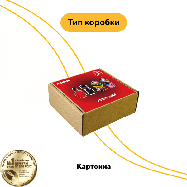 Набір дерев'яних магнітів Автогонщики 25403 фото